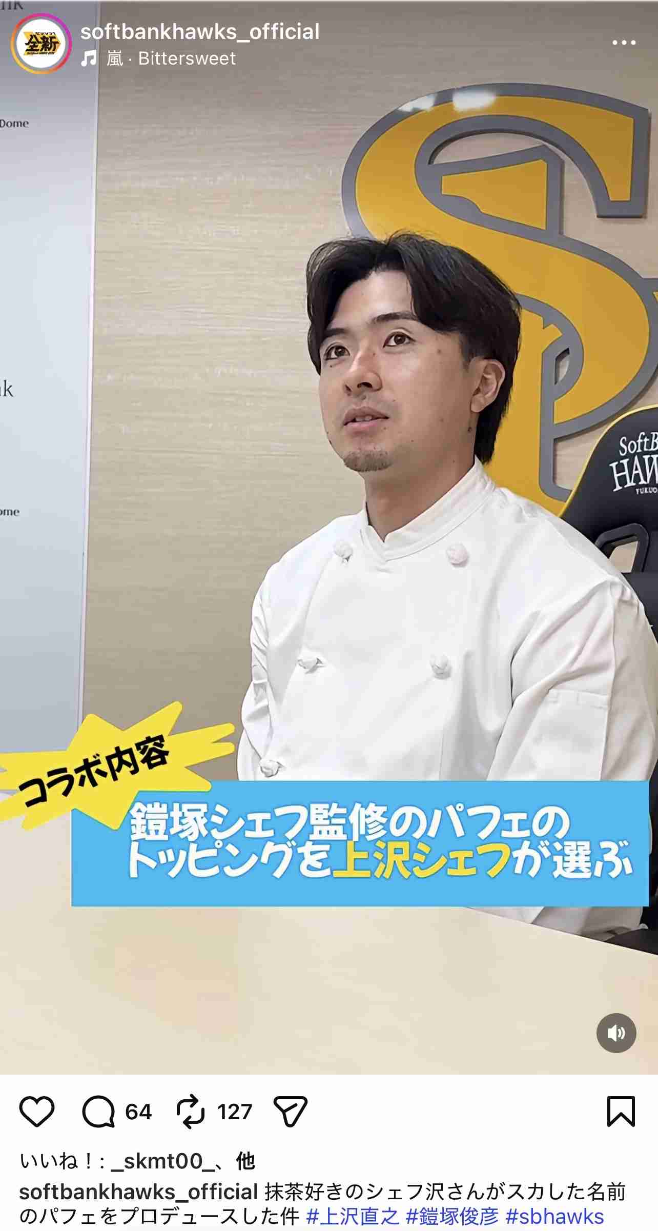 福岡ソフトバンクホークスファン集合!Part28