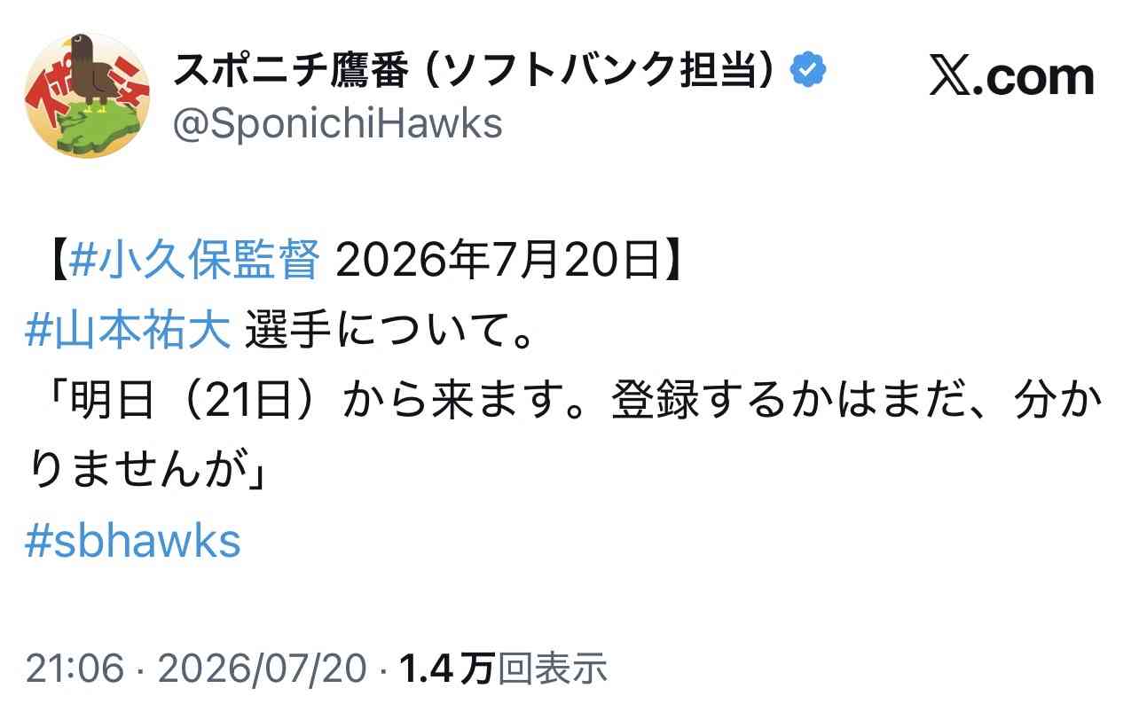 福岡ソフトバンクホークスファン集合!Part28