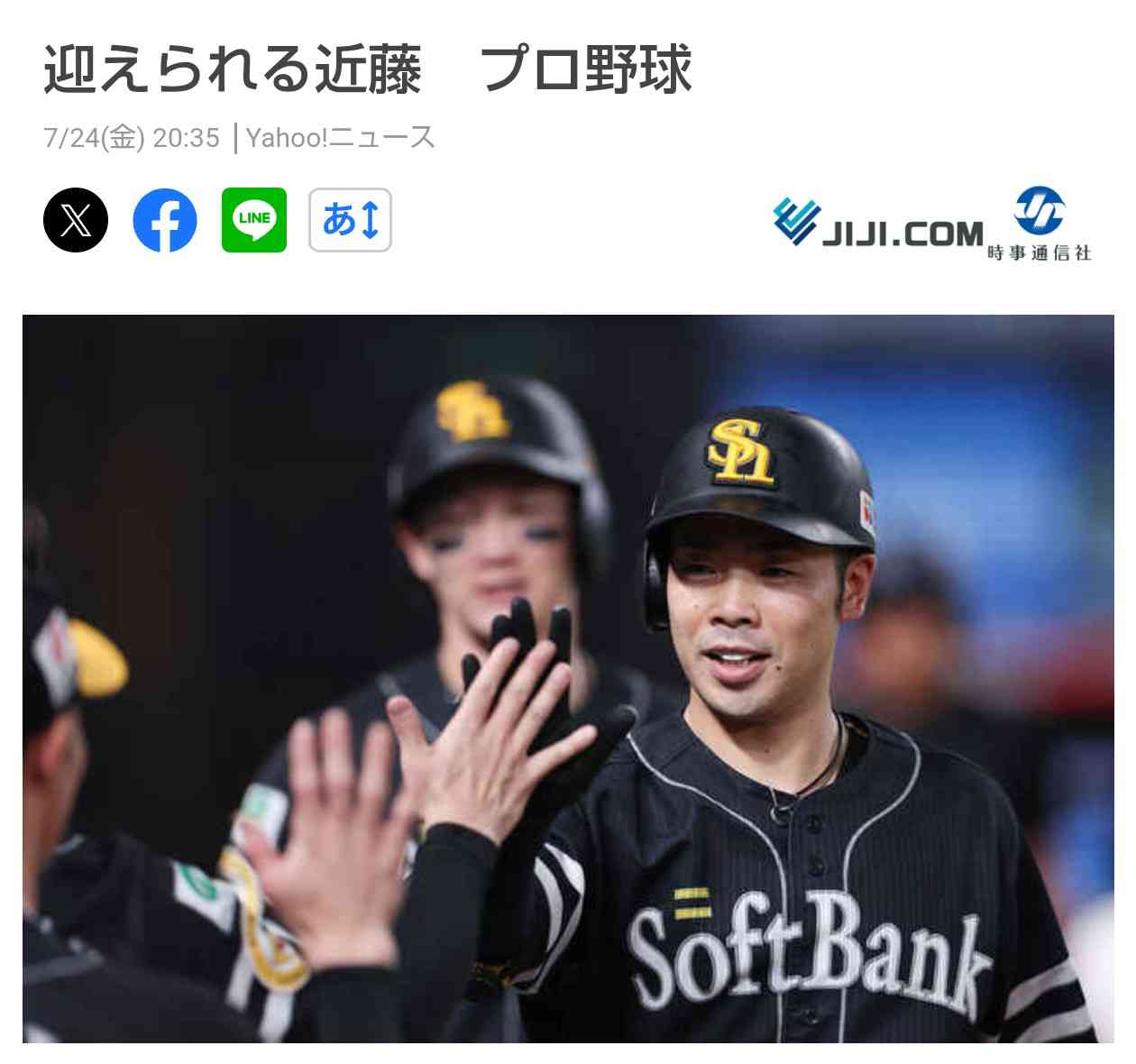 福岡ソフトバンクホークスファン集合!Part28