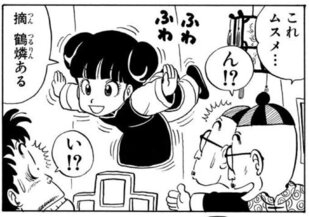 【漫画・アニメ】語尾が可愛いキャラ