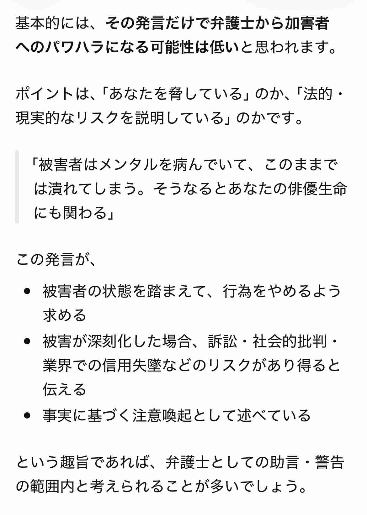〈佐藤二朗独占インタビュー〉「橋本さんサイドは、日常的なシーンの身体接触はOKとしていた」 佐藤がハラスメント疑惑の裏側について初告白