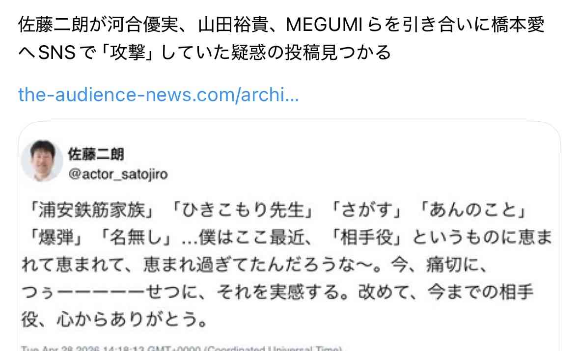 〈佐藤二朗独占インタビュー〉「橋本さんサイドは、日常的なシーンの身体接触はOKとしていた」　佐藤がハラスメント疑惑の裏側について初告白