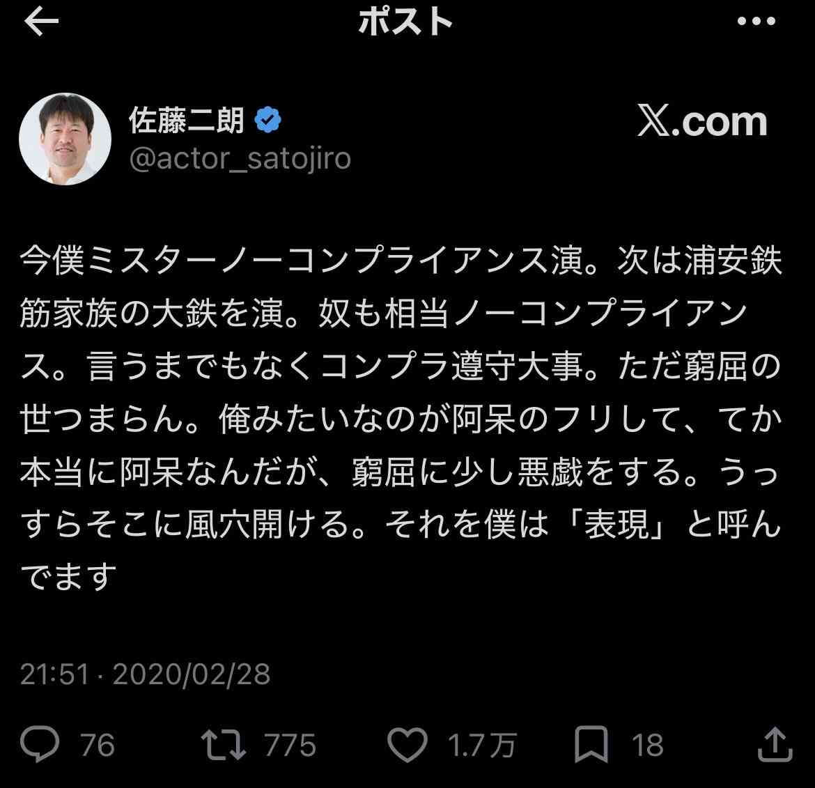 〈佐藤二朗独占インタビュー〉「橋本さんサイドは、日常的なシーンの身体接触はOKとしていた」 佐藤がハラスメント疑惑の裏側について初告白