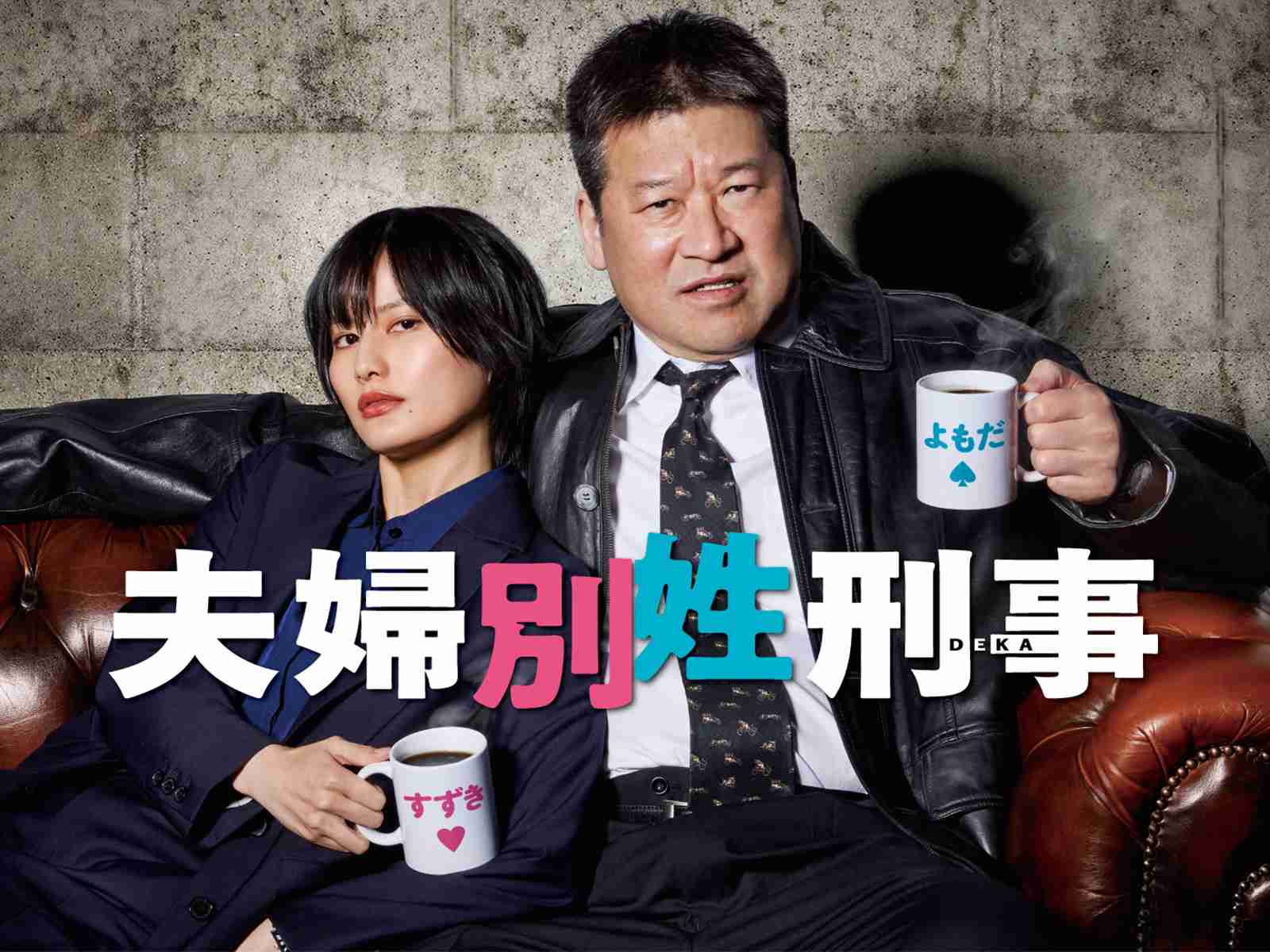 〈佐藤二朗独占インタビュー〉「橋本さんサイドは、日常的なシーンの身体接触はOKとしていた」　佐藤がハラスメント疑惑の裏側について初告白