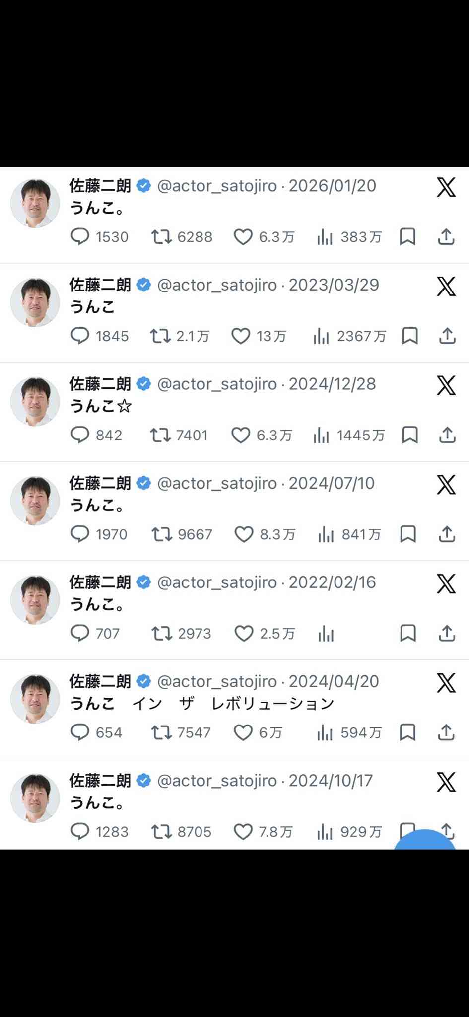 〈佐藤二朗独占インタビュー〉「橋本さんサイドは、日常的なシーンの身体接触はOKとしていた」　佐藤がハラスメント疑惑の裏側について初告白