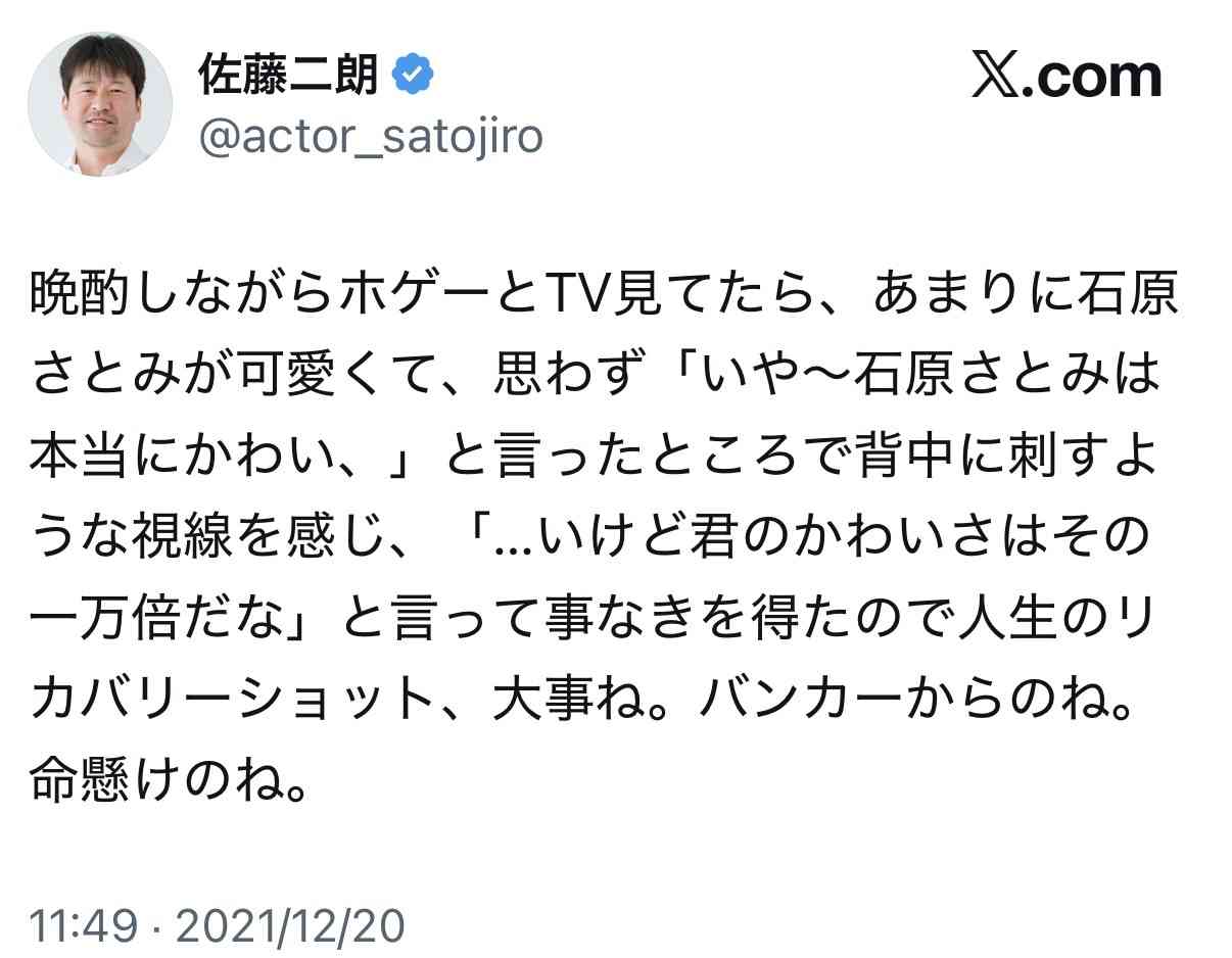 〈佐藤二朗独占インタビュー〉「橋本さんサイドは、日常的なシーンの身体接触はOKとしていた」　佐藤がハラスメント疑惑の裏側について初告白