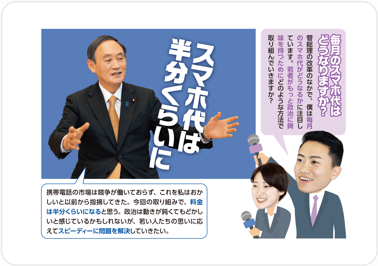日本史上最も有能な総理大臣