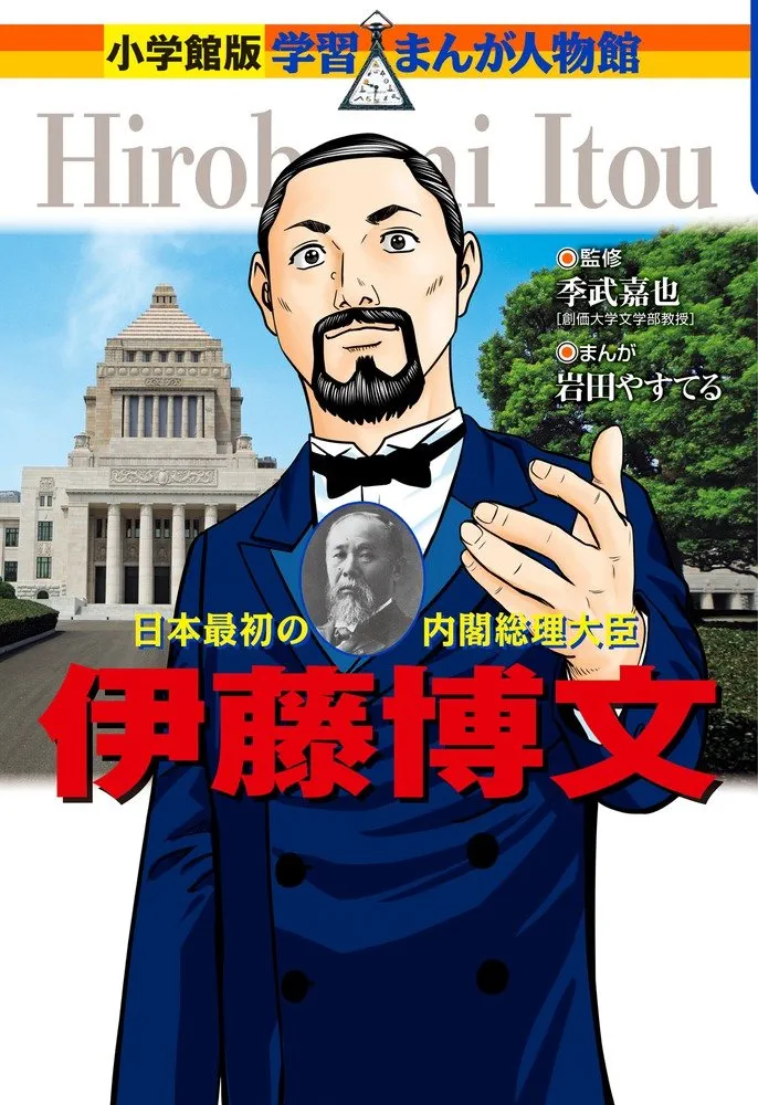 日本史上最も有能な総理大臣