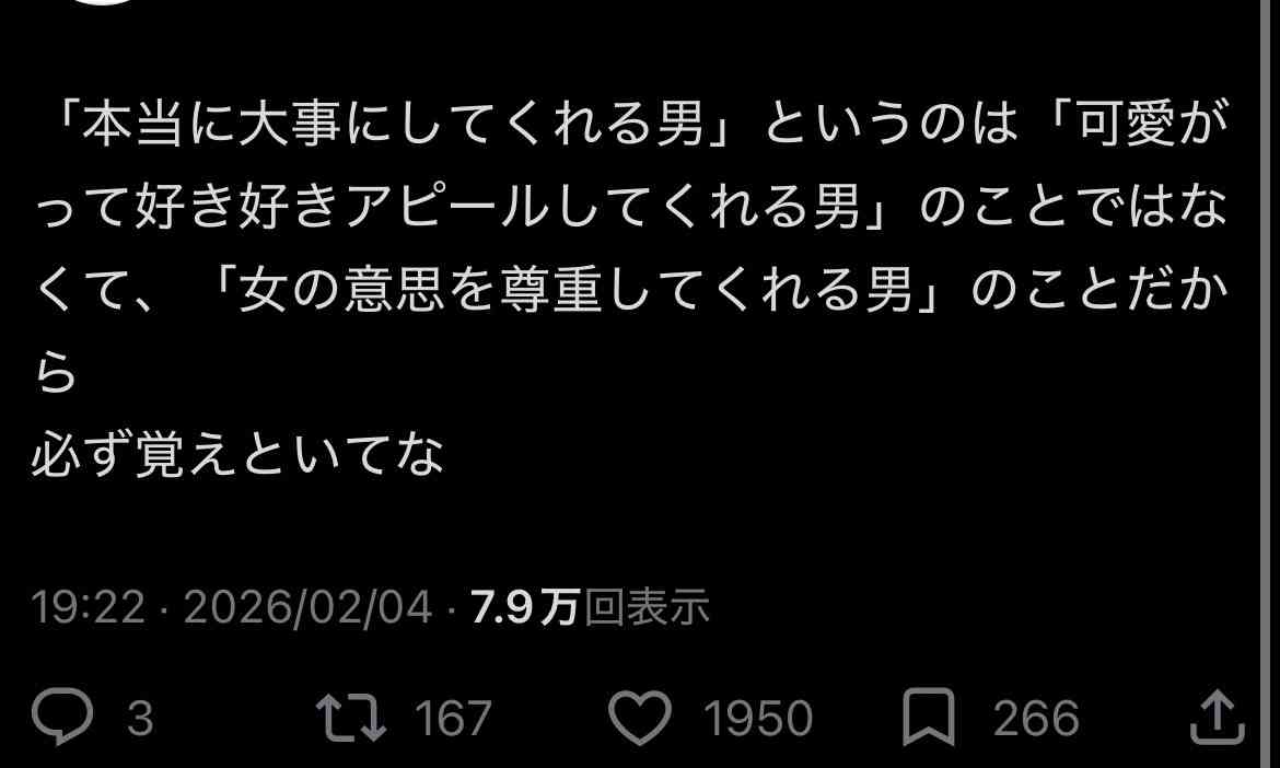 大事にされてない気がする