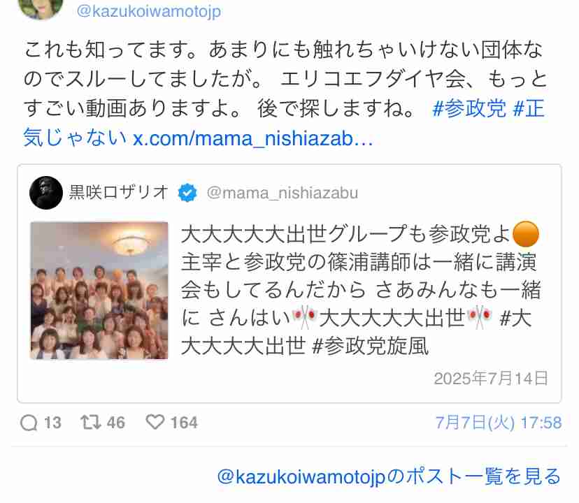 「幸福の科学」製作の番組がBPO審議入り　KBS京都や群馬テレビなど全国の8つのテレビ局が放送
