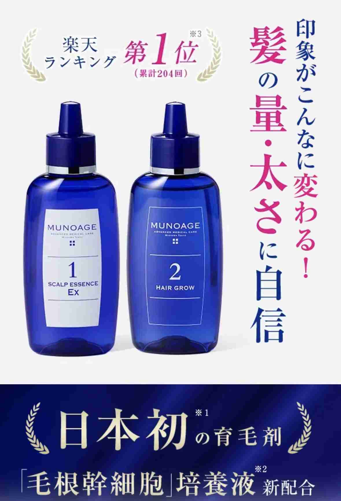 頭皮用化粧水、使ってますか?