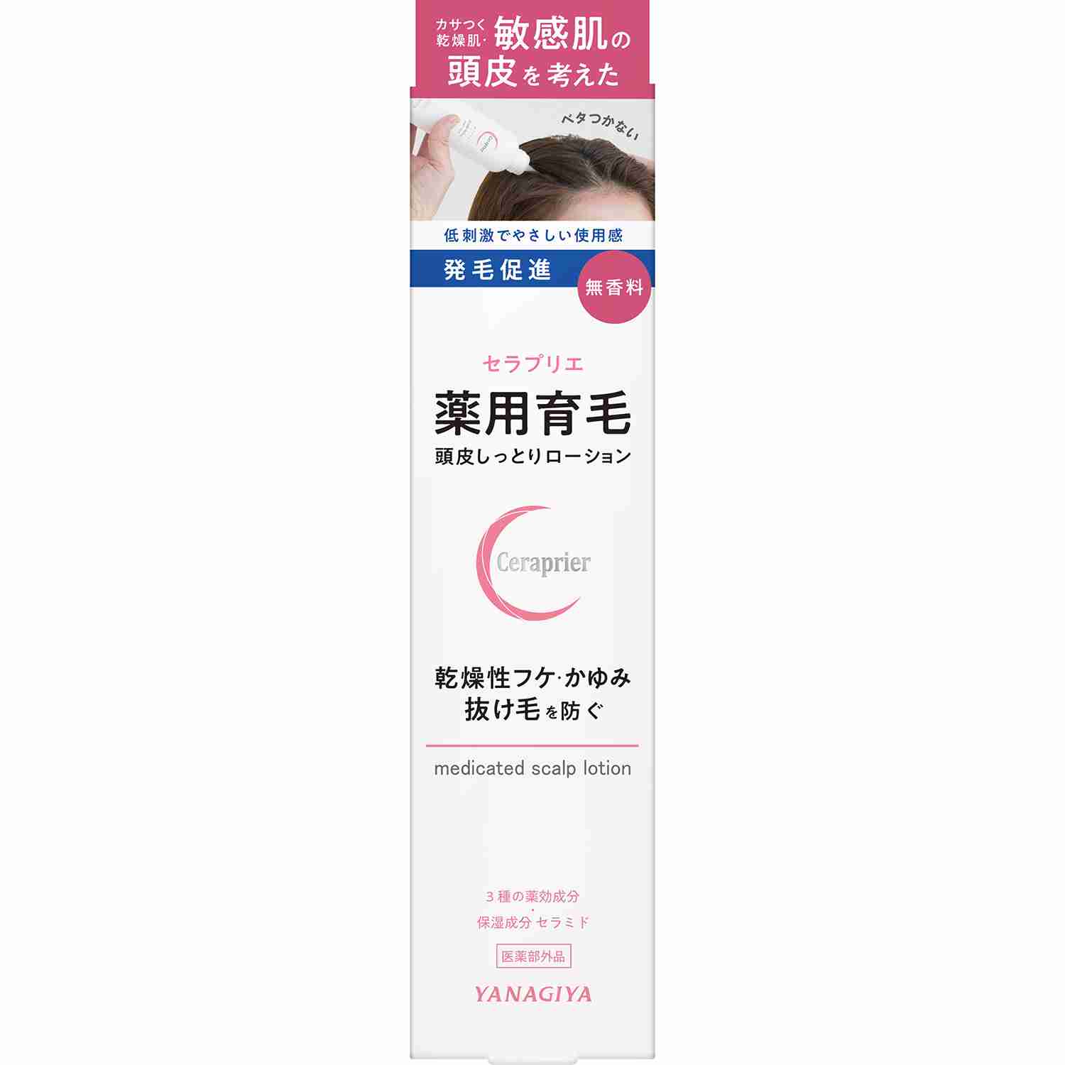 頭皮用化粧水、使ってますか?