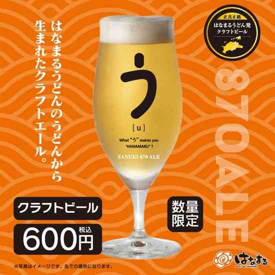 クラフトビールが好き