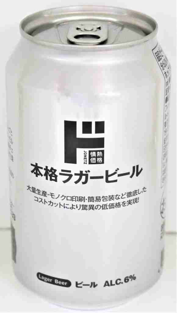 クラフトビールが好き