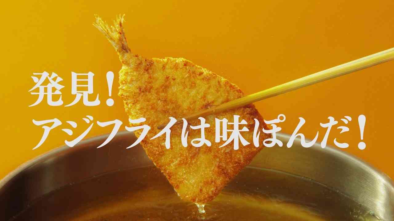 アジフライに何かけようか迷ってて…