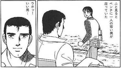 いい男ってどんな女性と結婚すると思いますか?