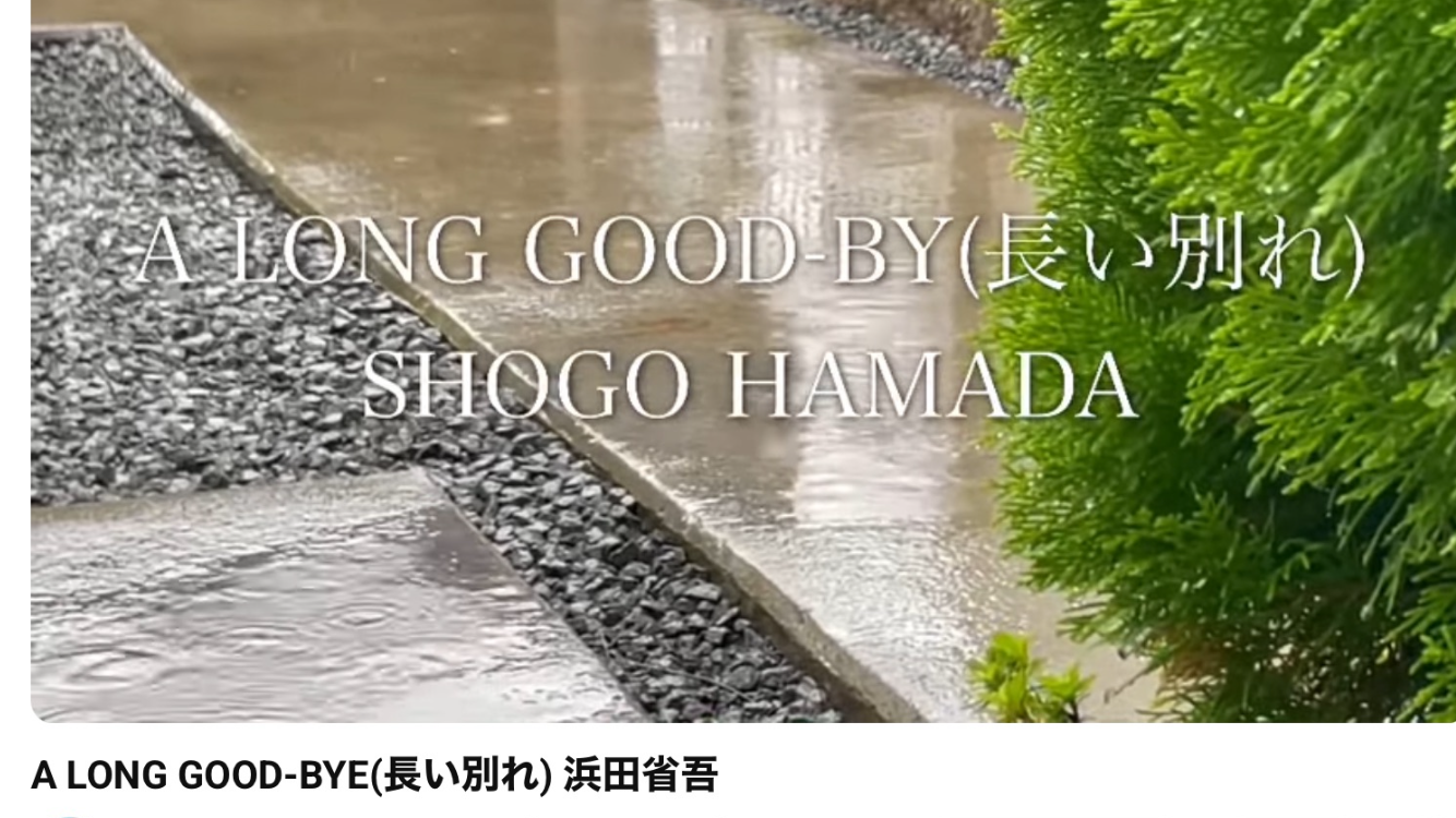 雨といえばこの一曲