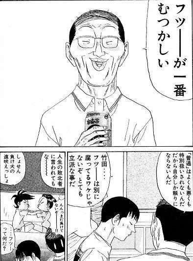 普通の人生が難しい