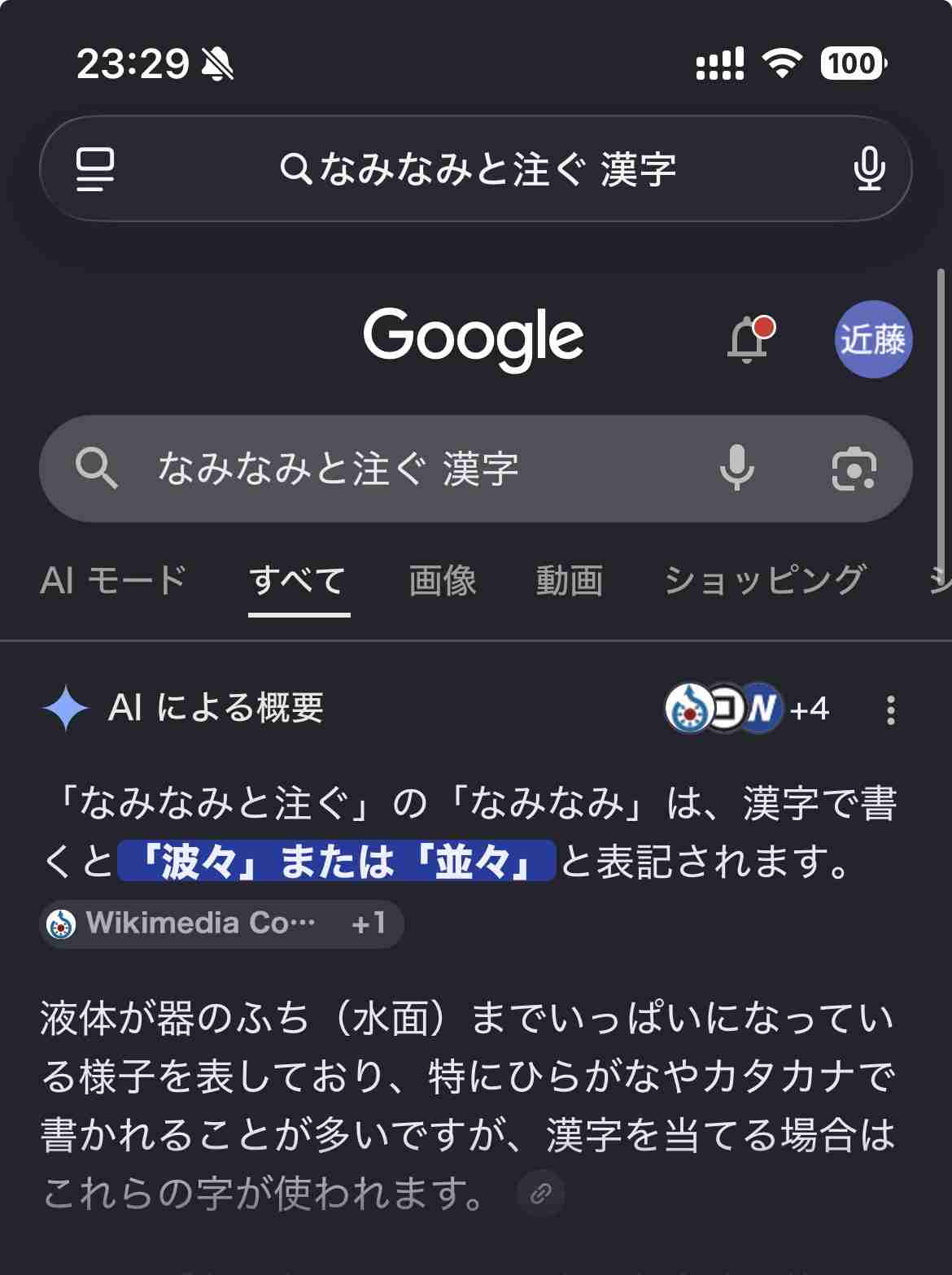大ピンチを報告したら助言してもらえる