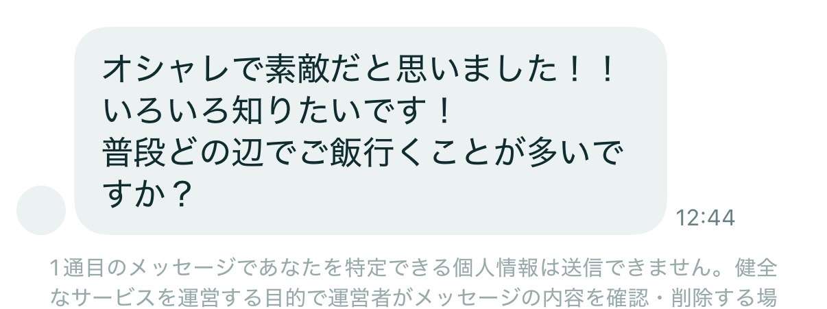 【雑談】マッチングアプリを使っている方、最近どうですか？【総合】Part66