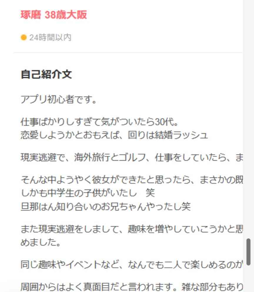 【雑談】マッチングアプリを使っている方、最近どうですか？【総合】Part66
