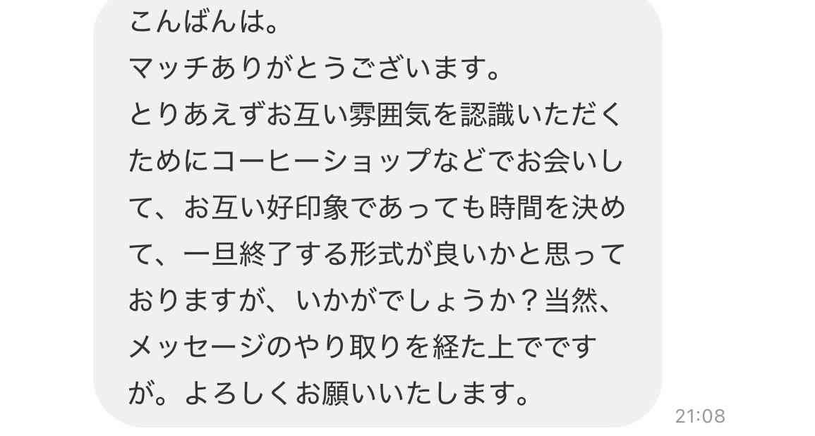 【雑談】マッチングアプリを使っている方、最近どうですか？【総合】Part66