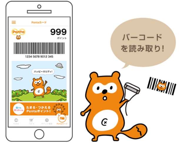 【V】【Ponta】ポイント信者と亡者【WAON】【その他】