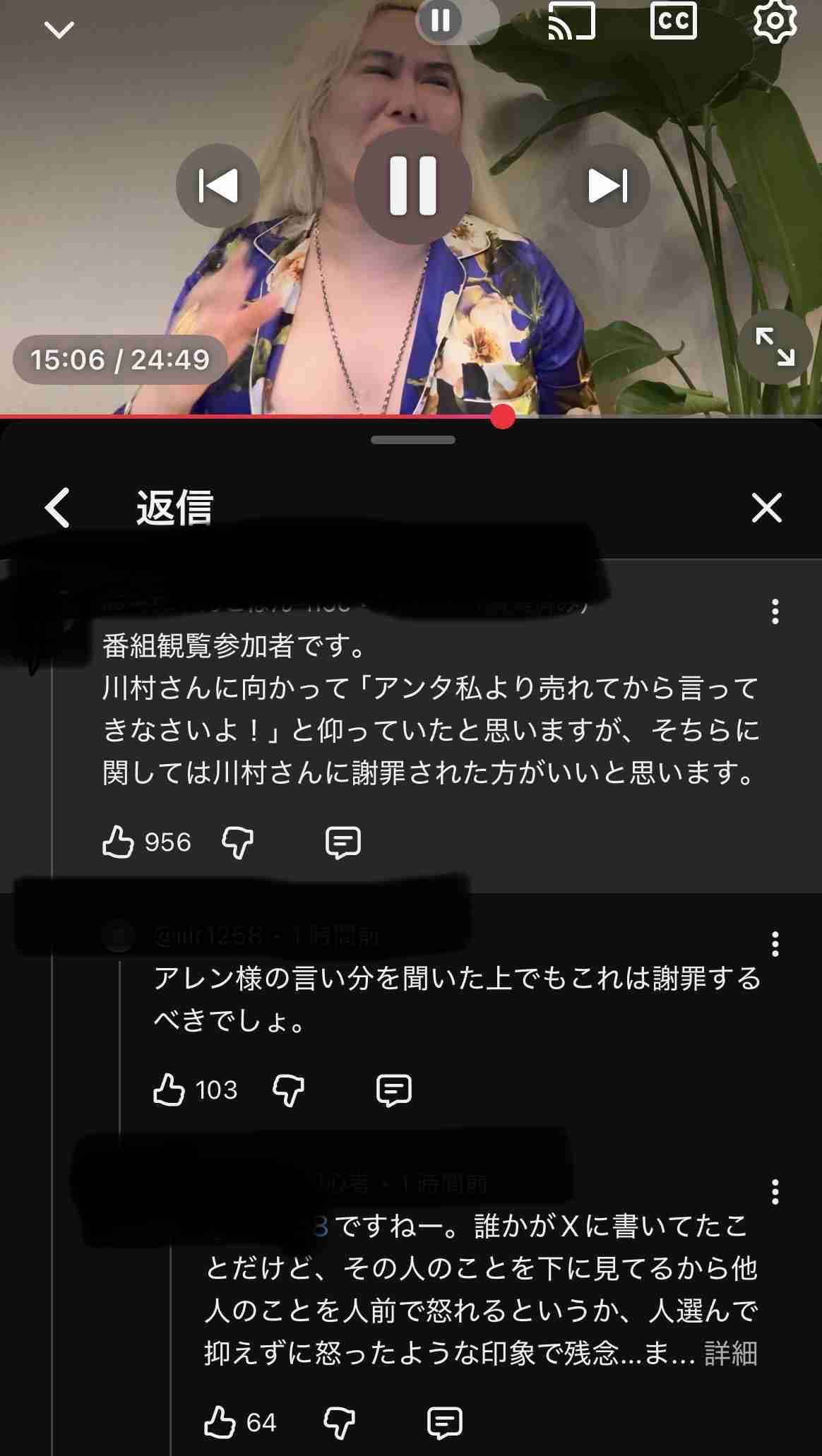 「川村エミコにブチギレ」炎上　アレン様、経緯と本音を説明　「天狗にはなってません」も猛省