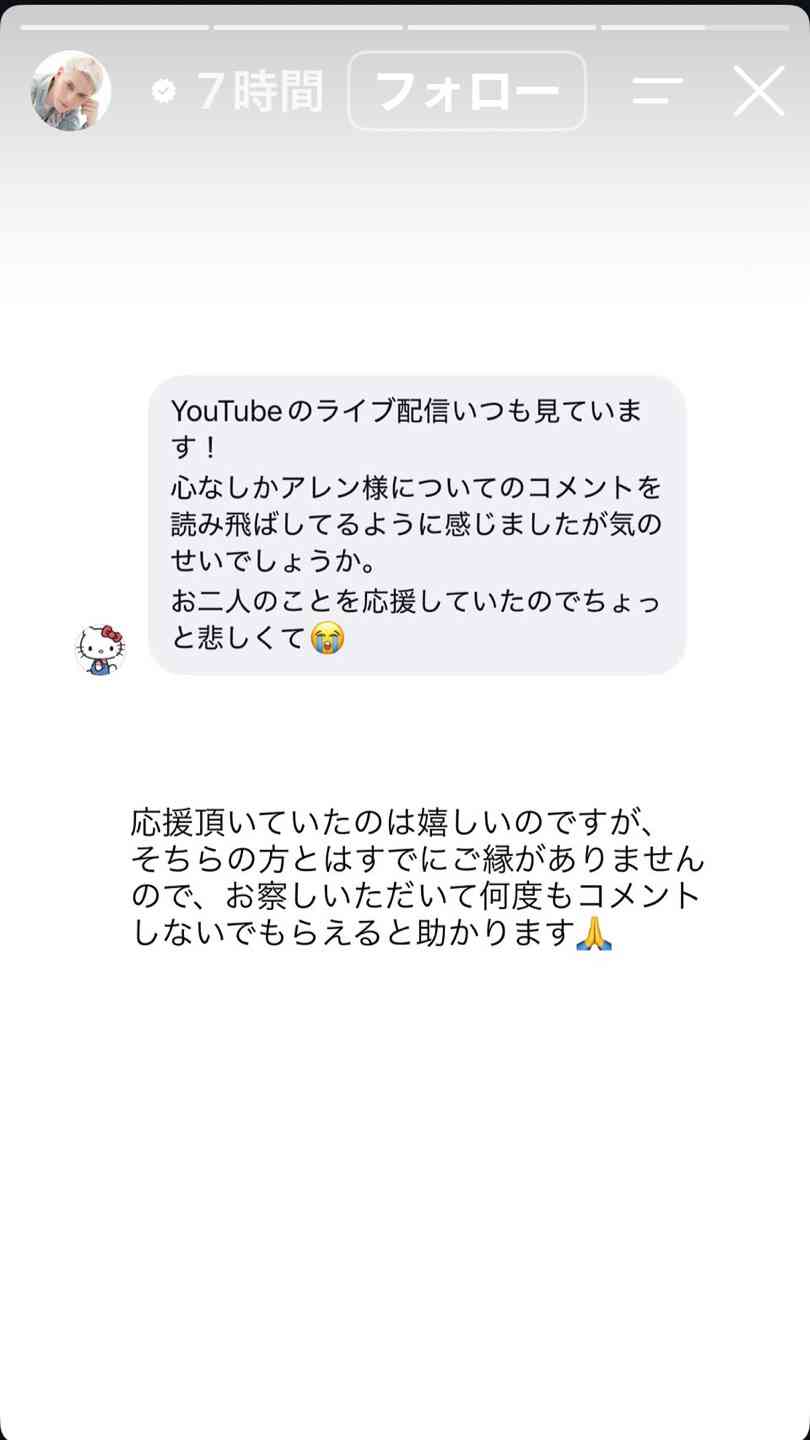 「川村エミコにブチギレ」炎上　アレン様、経緯と本音を説明　「天狗にはなってません」も猛省