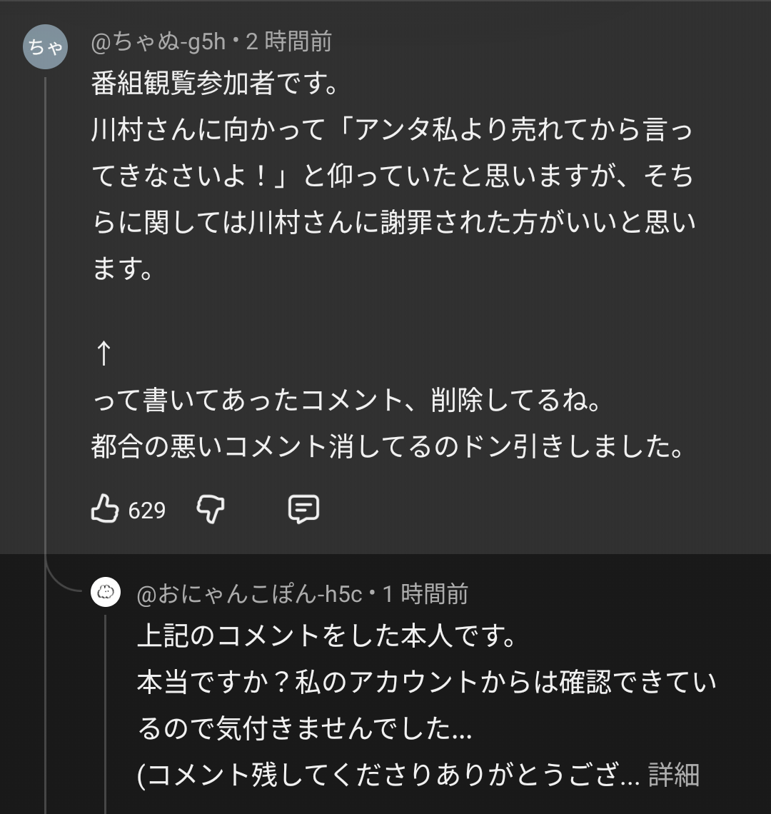 「川村エミコにブチギレ」炎上　アレン様、経緯と本音を説明　「天狗にはなってません」も猛省