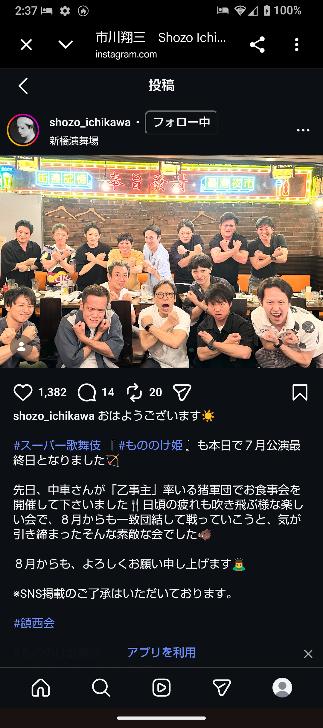 《性加害報道から4年》香川照之(60) 主演ドラマがW受賞で再評価の兆し…『VIVANT』(TBS系)続編出演報道で高まる“地上波復帰”