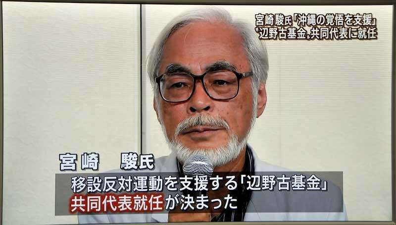 辺野古転覆、女子生徒遺族が告訴　高校、運航団体側の過失容疑