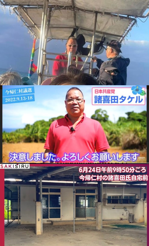 辺野古転覆、女子生徒遺族が告訴　高校、運航団体側の過失容疑