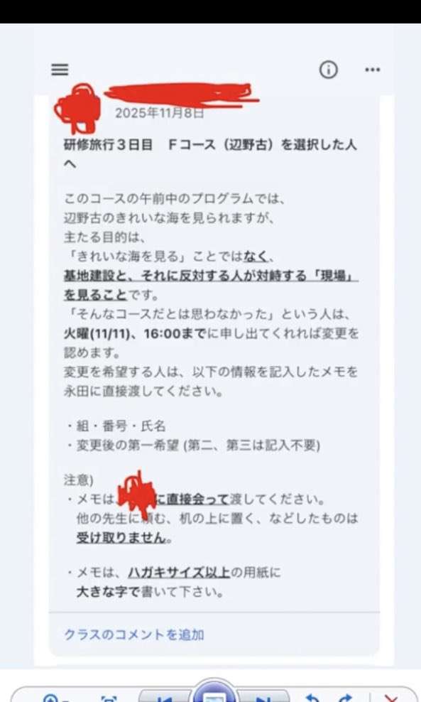 辺野古転覆、女子生徒遺族が告訴　高校、運航団体側の過失容疑