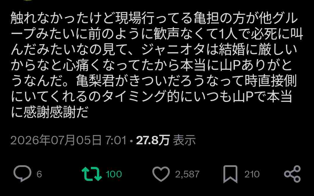 ガルちゃんと世間の温度差 part22
