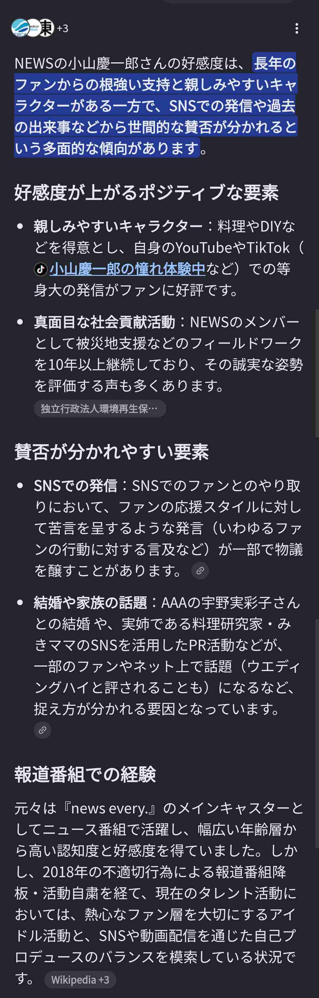 ガルちゃんと世間の温度差 part22