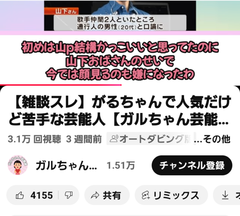 ガルちゃんと世間の温度差 part22