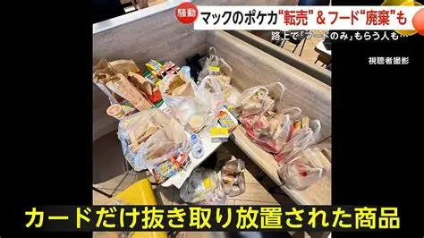 今まで転売ヤーに狙われたものってどんなのがある？
