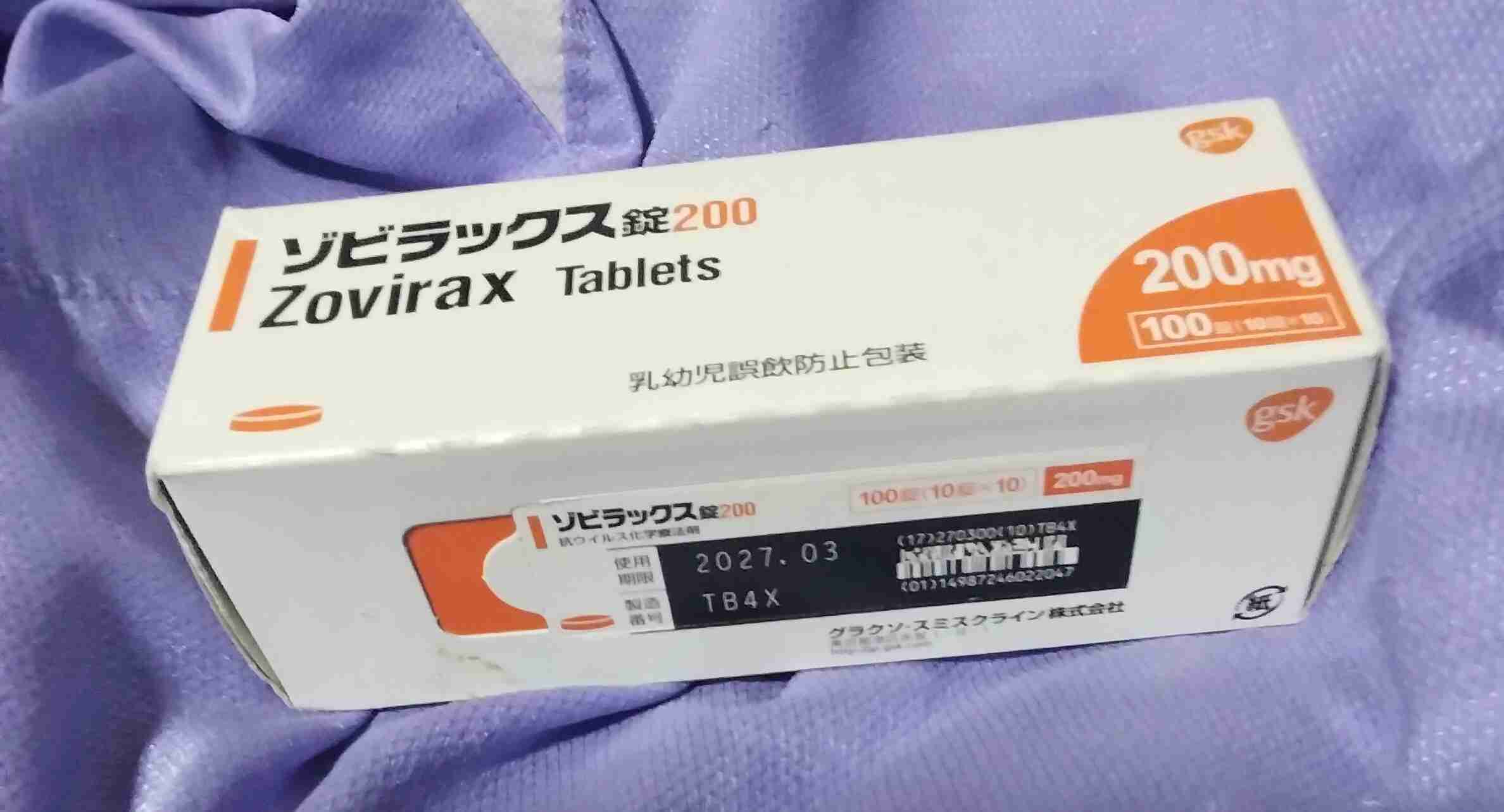 性器ヘルペスとの付き合い方
