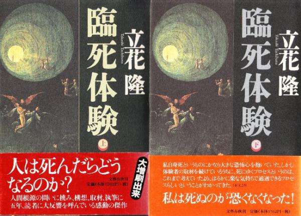 幽体離脱した事がある方