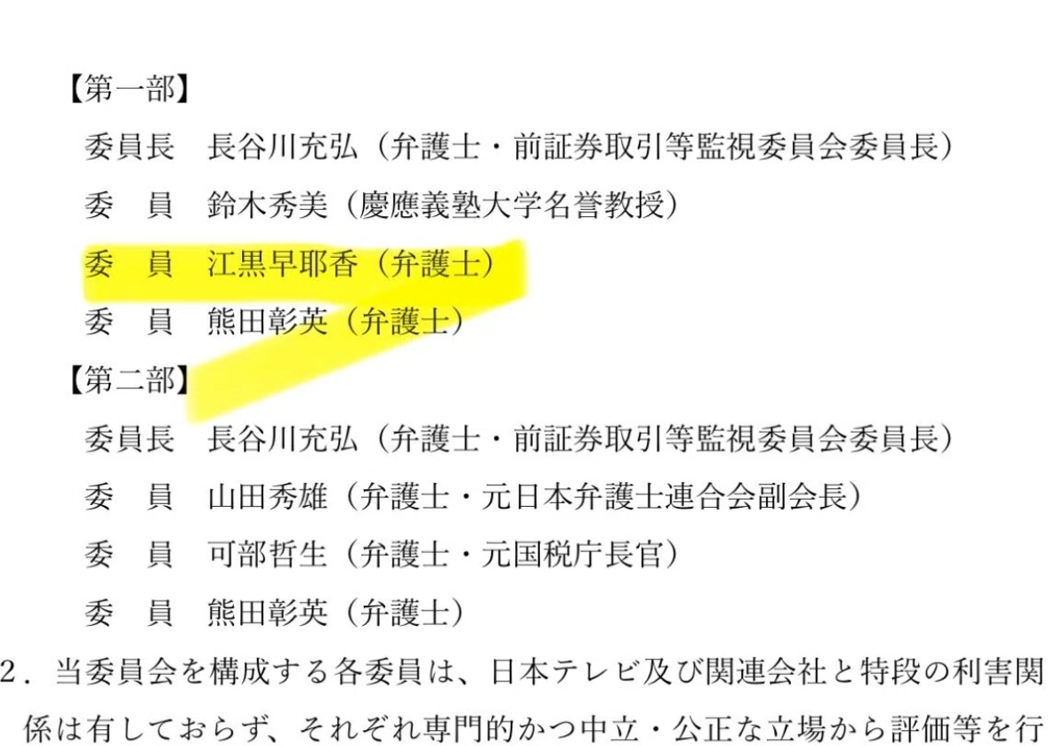 《口コミにも荒らしが》佐藤二朗が“脅し被害”訴えたフジの女性弁護士にまで誹謗中傷が波及…事務所が語った「見解」