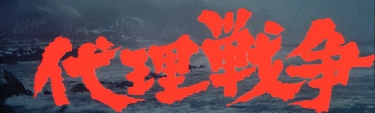 《口コミにも荒らしが》佐藤二朗が“脅し被害”訴えたフジの女性弁護士にまで誹謗中傷が波及…事務所が語った「見解」