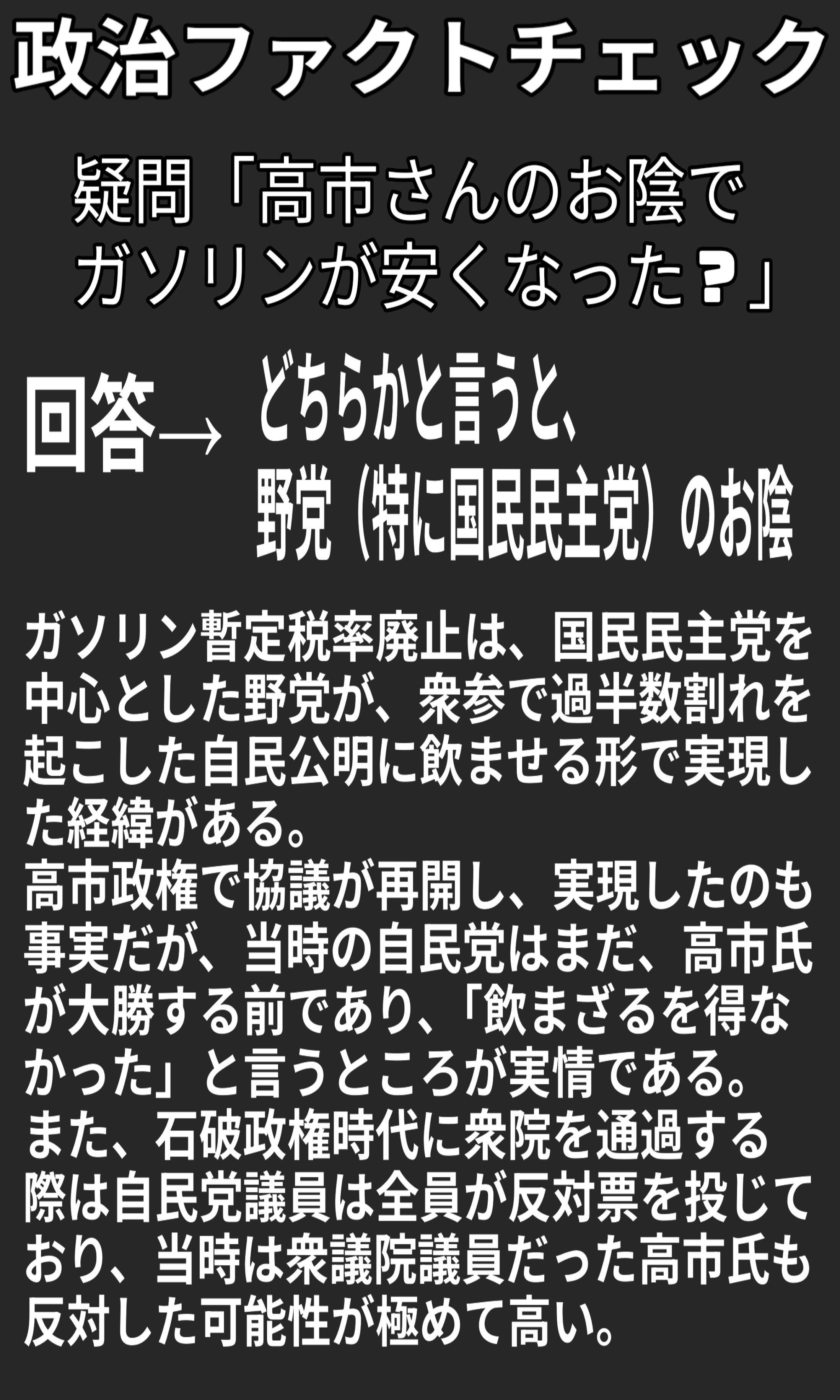 国民民主の連立入り、当面困難に 高市首相の消費減税指示で溝決定的