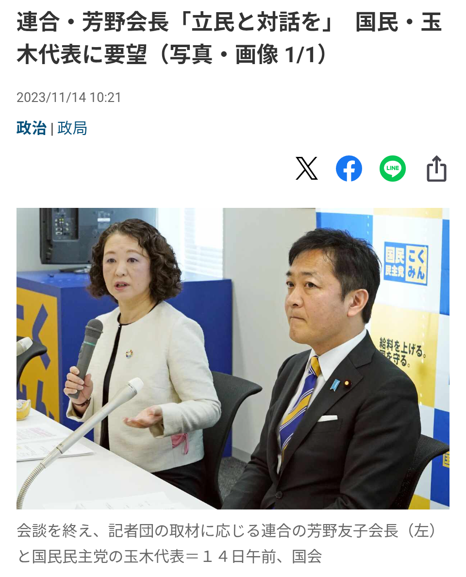 国民民主の連立入り、当面困難に 高市首相の消費減税指示で溝決定的