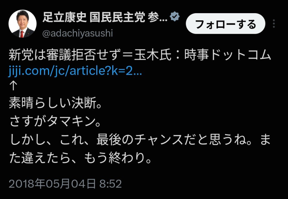 国民民主の連立入り、当面困難に 高市首相の消費減税指示で溝決定的