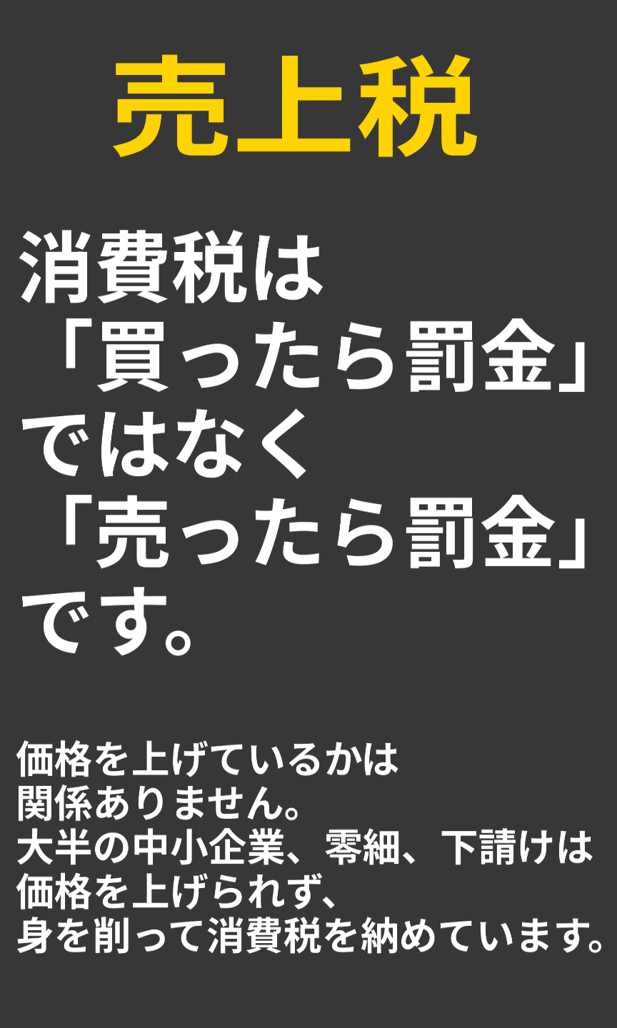 国民民主の連立入り、当面困難に 高市首相の消費減税指示で溝決定的