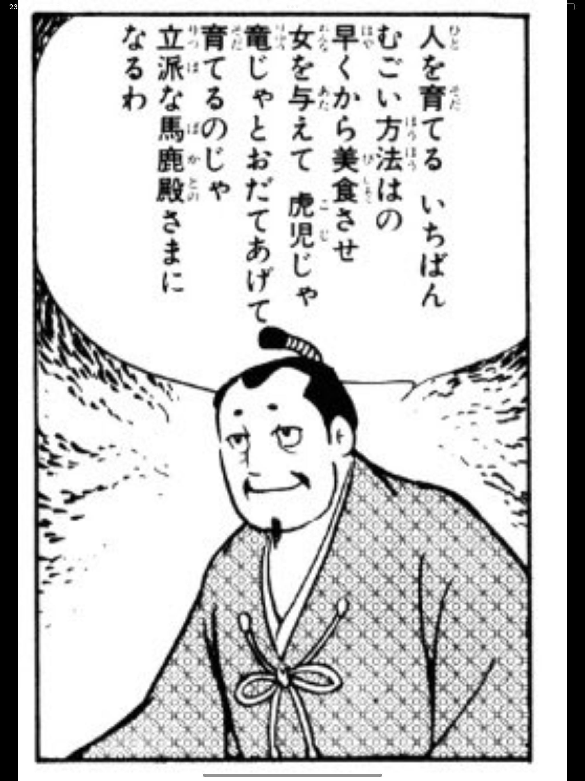 「男系男子には初代天皇のY染色体が…」“寝不足”高市首相が信奉するトンデモ理論《焼き鳥宴席ではVIVANTの話題も》