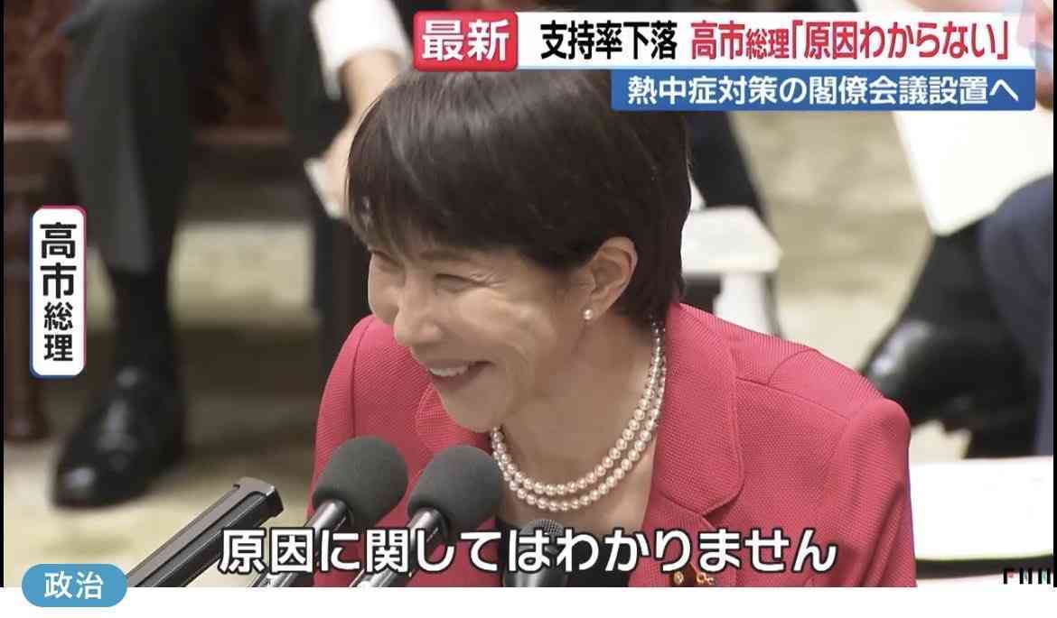 「男系男子には初代天皇のY染色体が…」“寝不足”高市首相が信奉するトンデモ理論《焼き鳥宴席ではVIVANTの話題も》