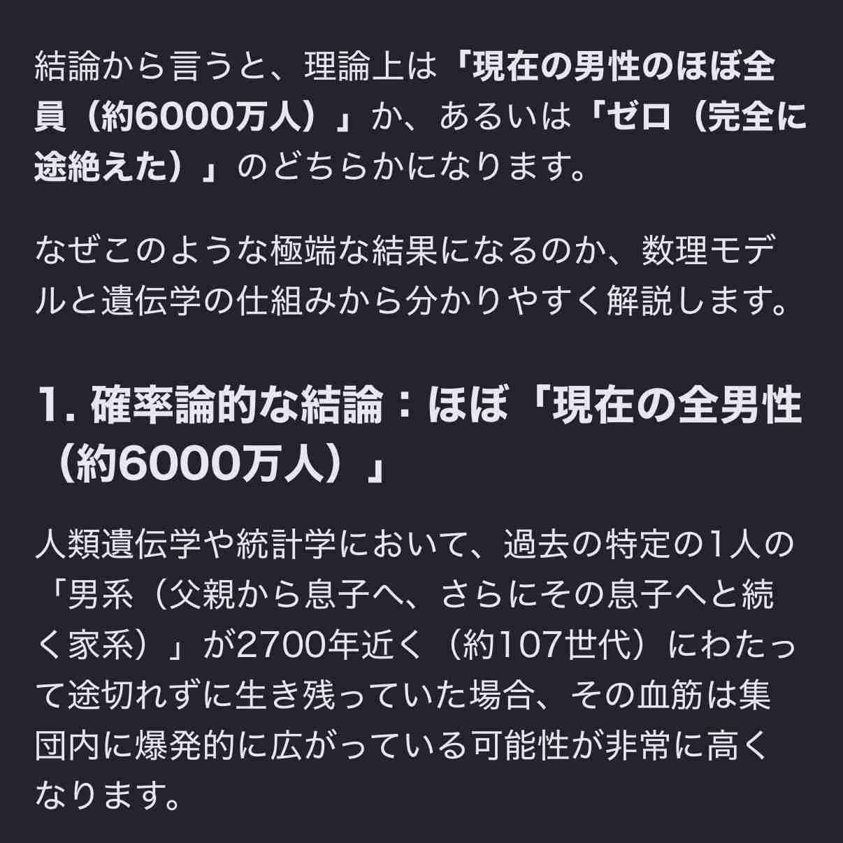 「男系男子には初代天皇のY染色体が…」“寝不足”高市首相が信奉するトンデモ理論《焼き鳥宴席ではVIVANTの話題も》