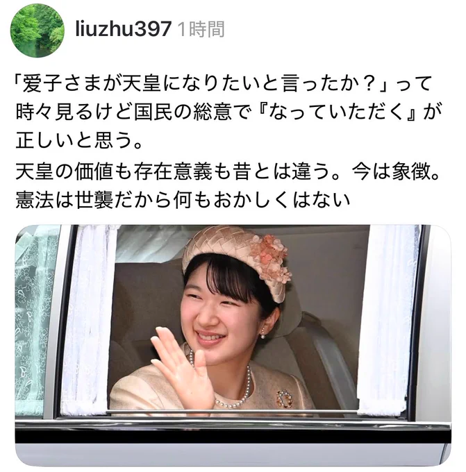 「男系男子には初代天皇のY染色体が…」“寝不足”高市首相が信奉するトンデモ理論《焼き鳥宴席ではVIVANTの話題も》